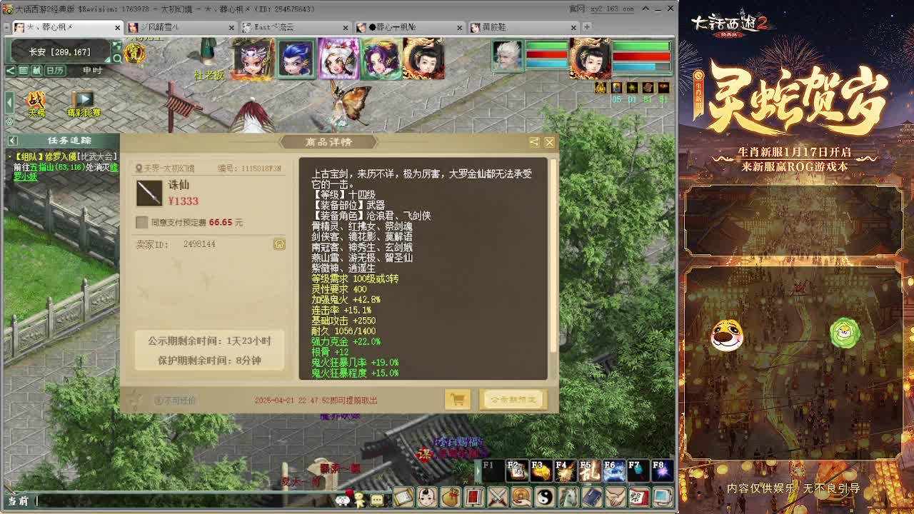 比武大会 第2段
