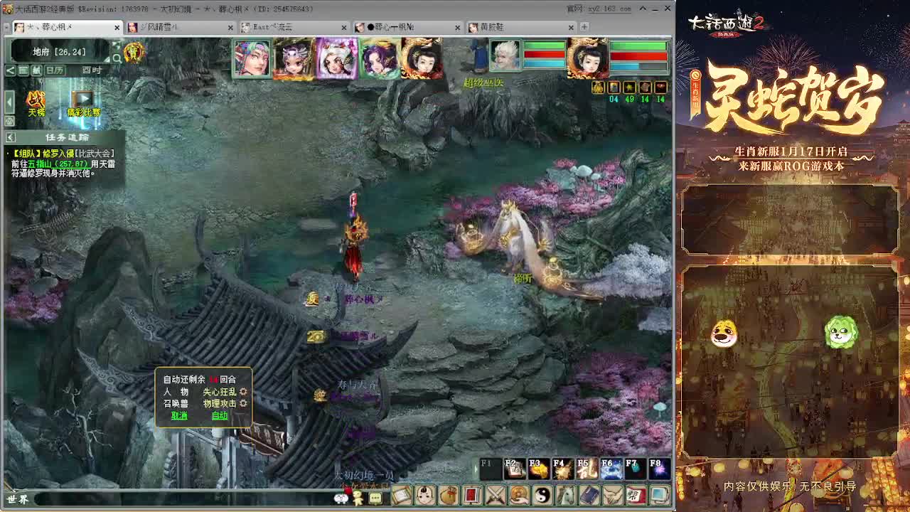 比武大会 第3段