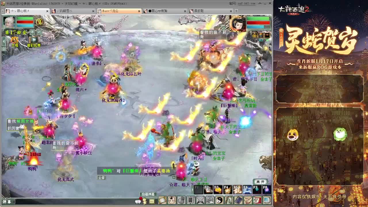 比武大会 第5段