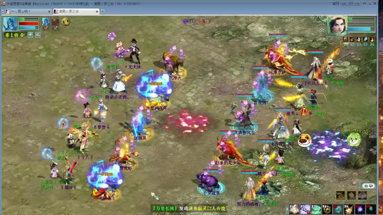 比武大会 第8段