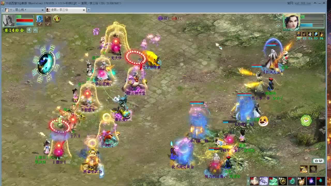 比武大会 第9段