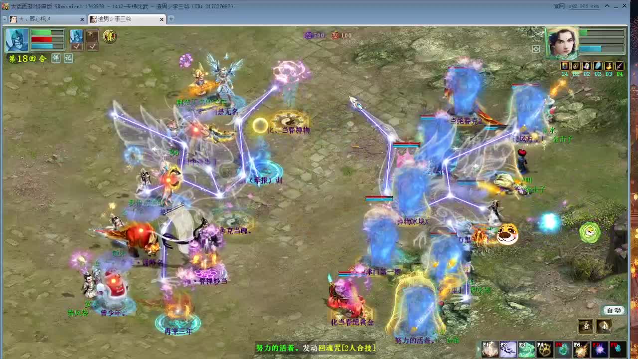 比武大会 第10段