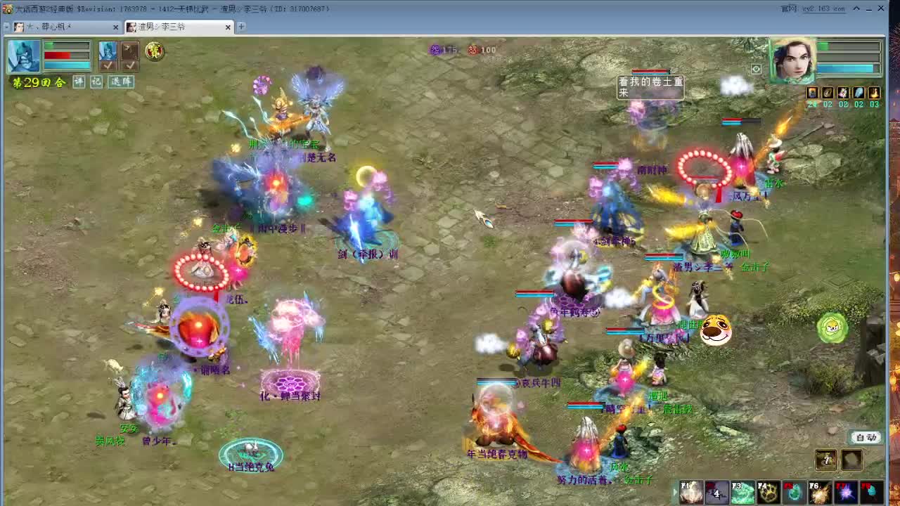 比武大会 第11段