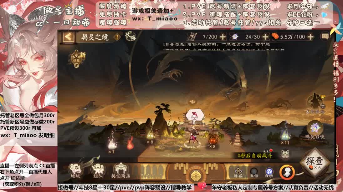 营业中/清魂做号/萌新指路，成长答疑喵喵 第8段