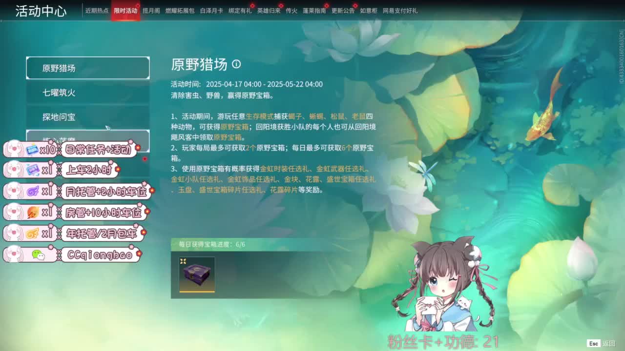 快来和琼宝一起玩吖~ 第5段