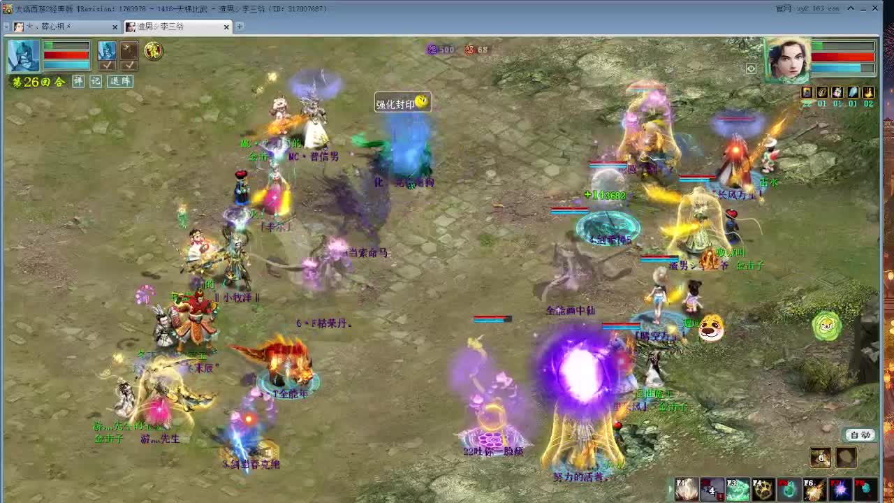 比武大会 第1段