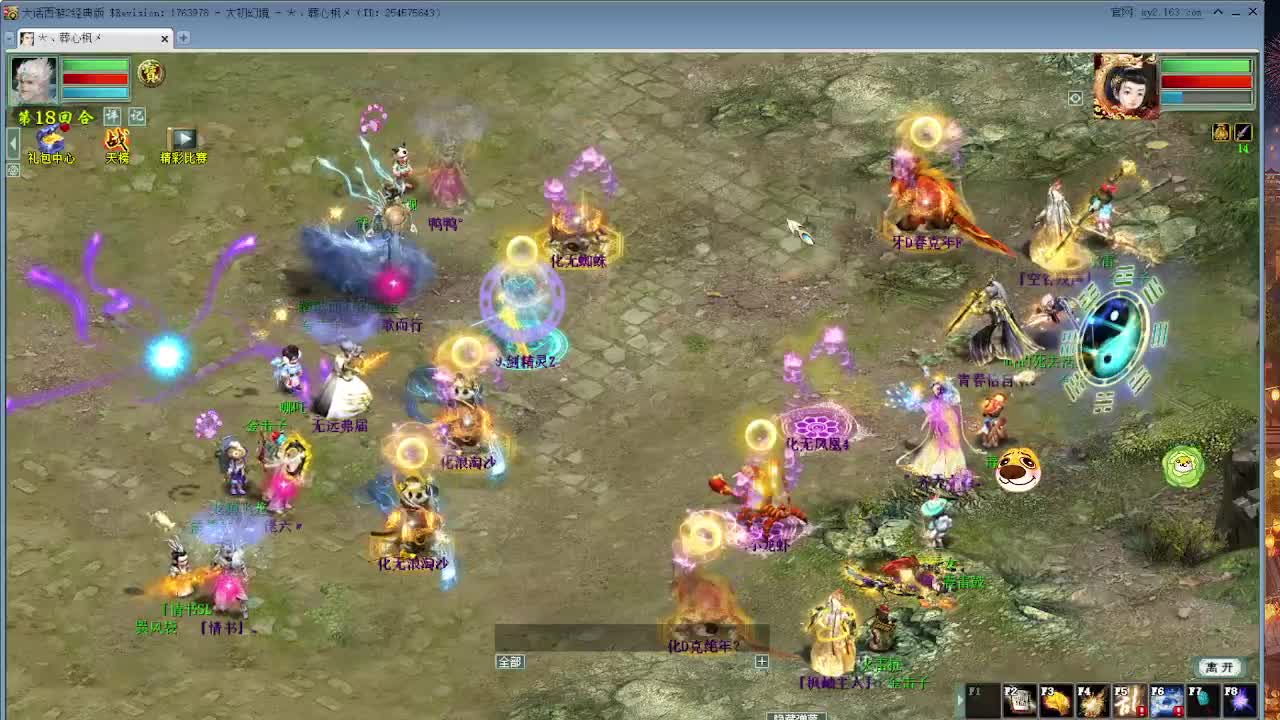 比武大会 第2段