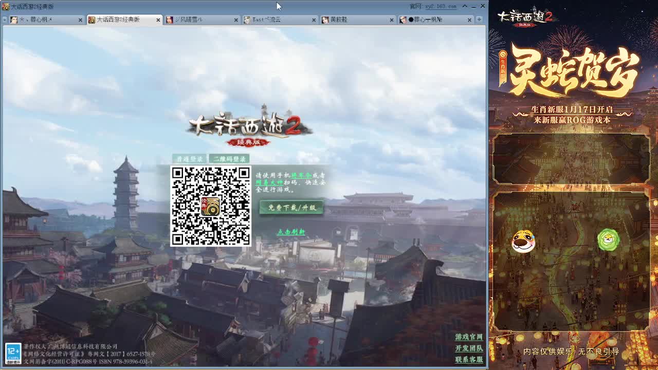 比武大会 第4段