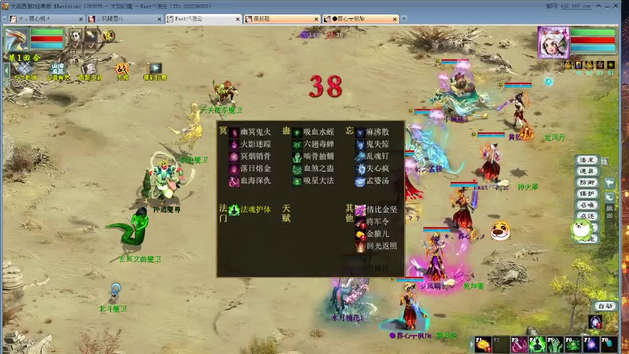 比武大会 第5段