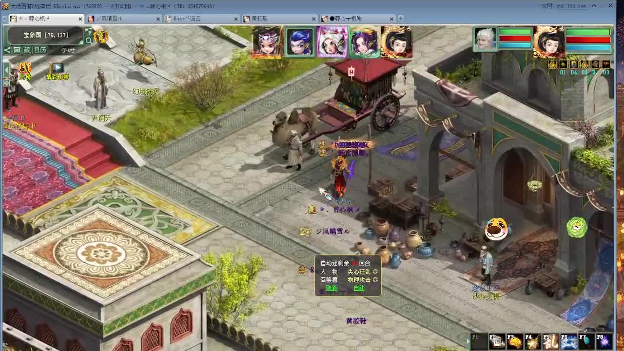 比武大会 第6段