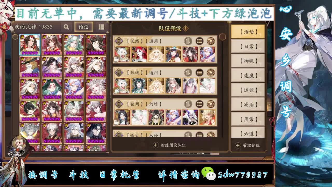 接副本调号斗技百星大名士 第2段
