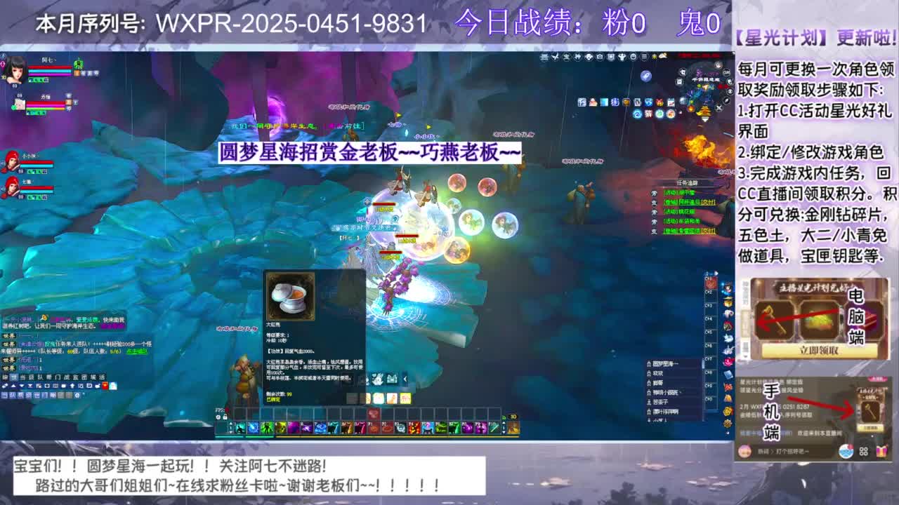 圆梦和七七一起奋斗！！！ 第2段