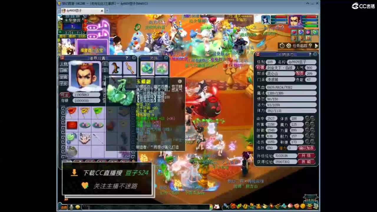 兰亭序神威13-9 第2段
