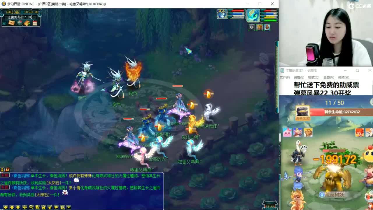 12点看门派改动 第8段