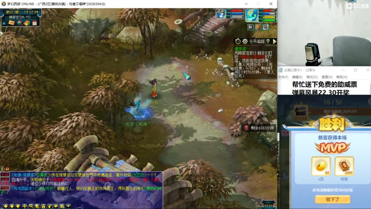 12点看门派改动 第9段