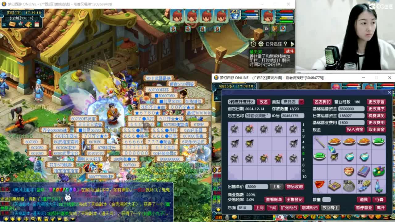 12点看门派改动 第10段