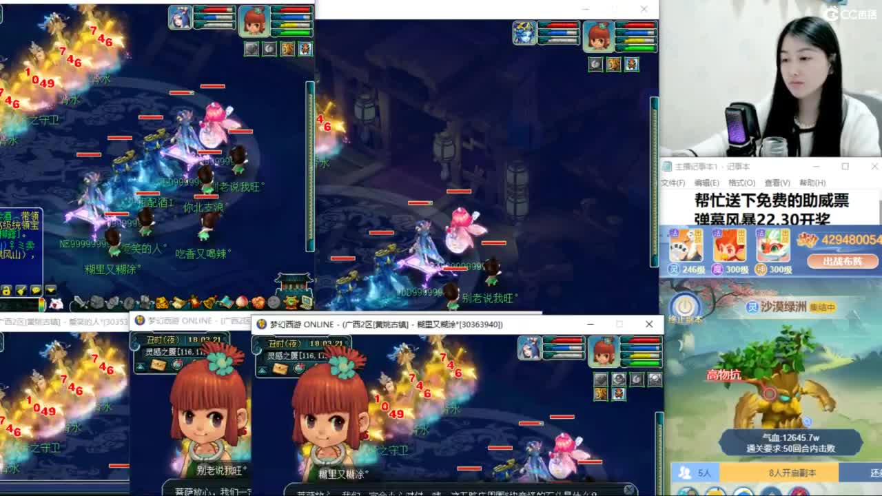 12点看门派改动 第11段