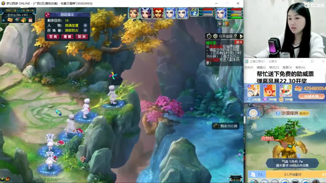 12点看门派改动 第12段