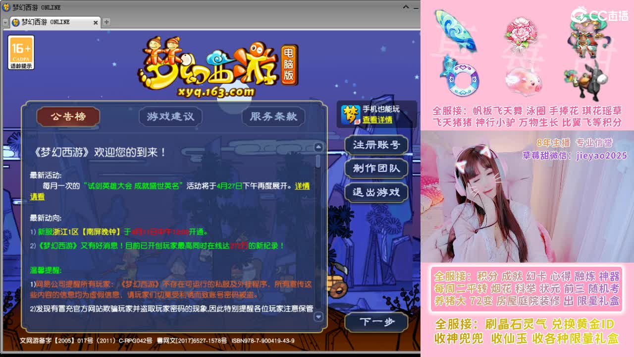 草莓甜帆板飞天舞积分成就心得等 第1段