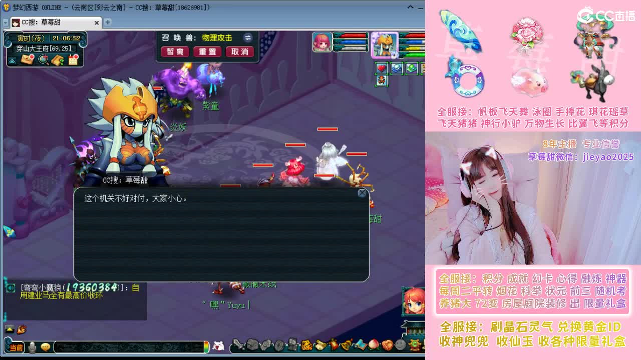 草莓甜帆板飞天舞积分成就心得等 第3段