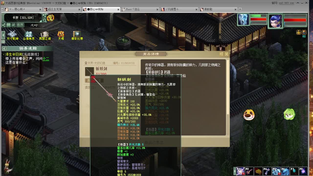 无属性大力清周本 第2段