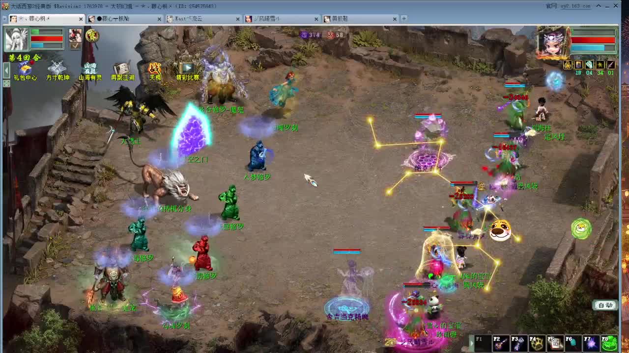 无属性大力清周本 第8段