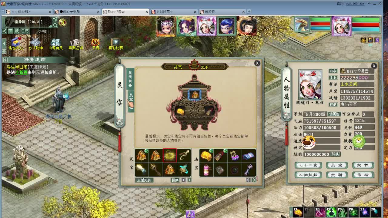 无属性大力清周本 第10段