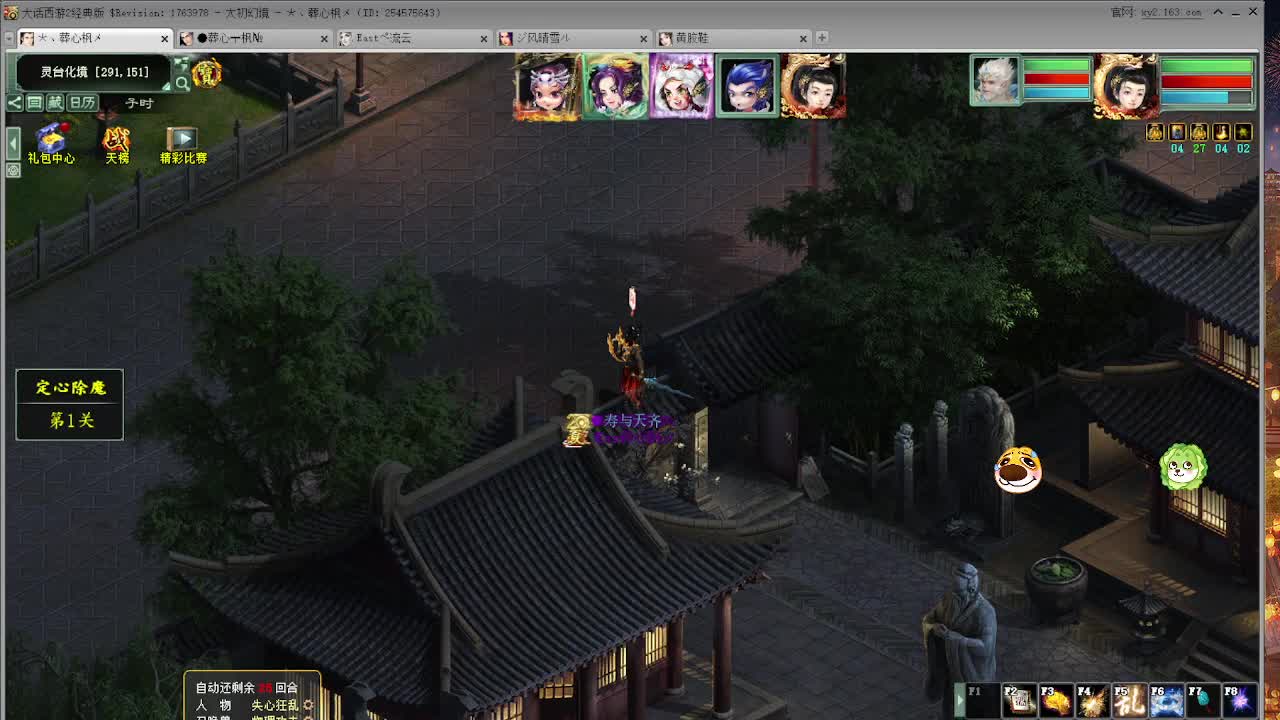 无属性大力清周本 第12段