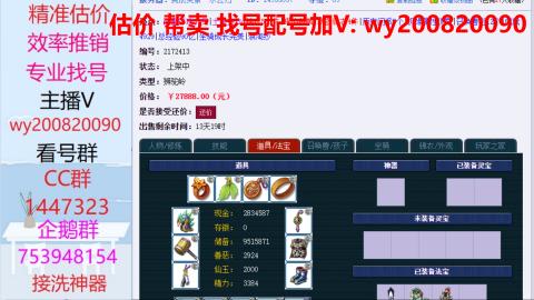 估价 帮卖 找号 配号