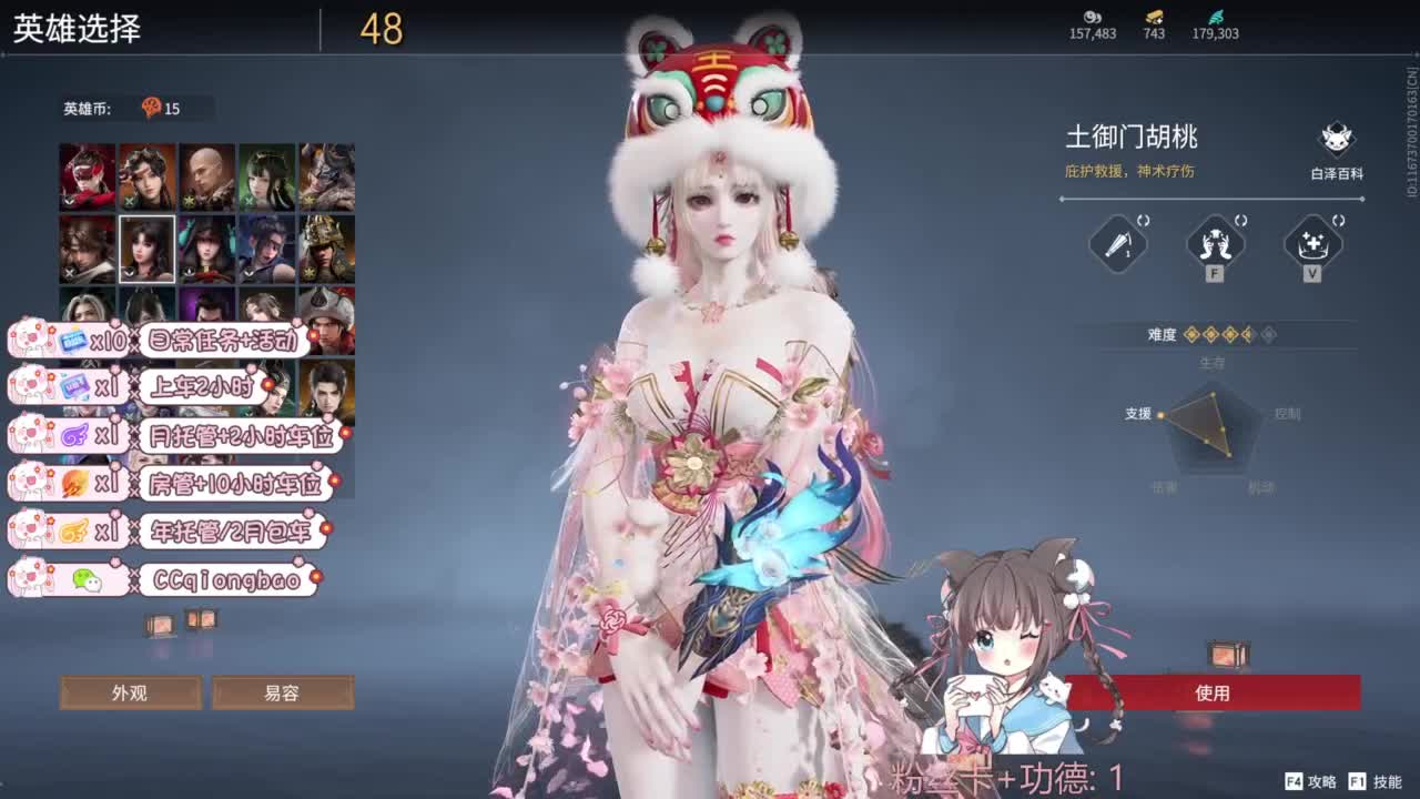 快来和琼宝一起玩吖~ 第4段
