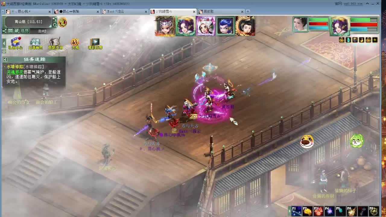 无属性大力清周本 第2段