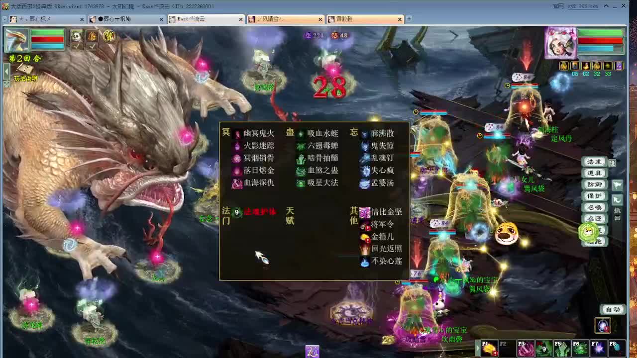 无属性大力清周本 第3段