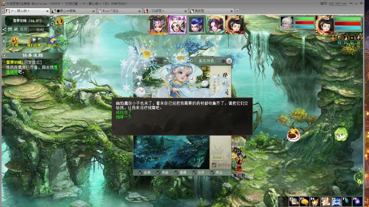 无属性大力清周本 第4段