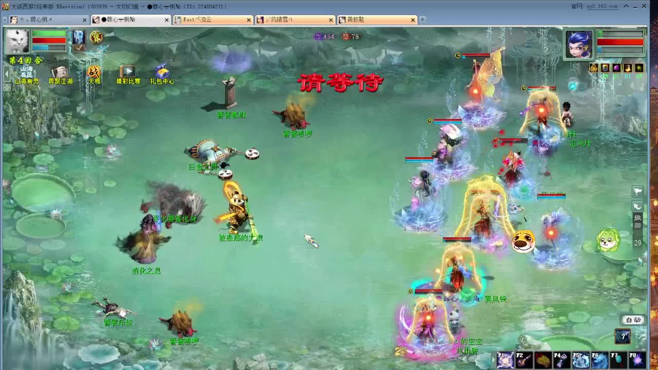 无属性大力清周本 第5段