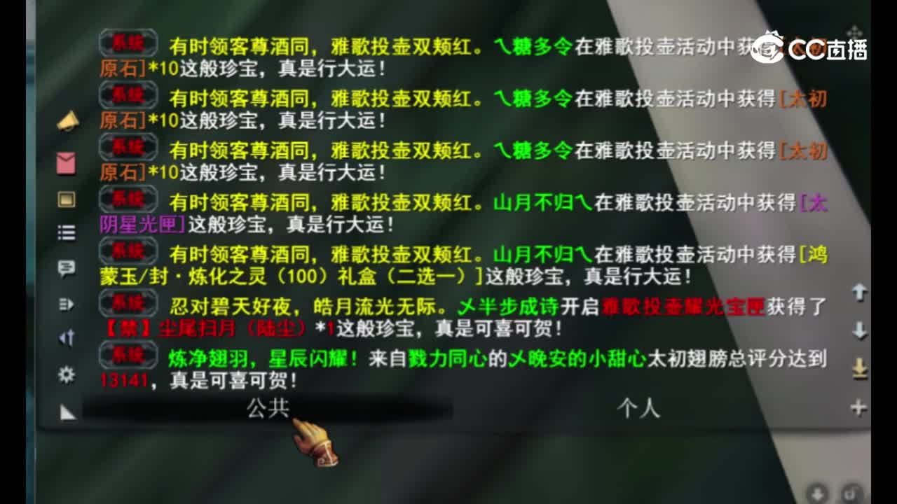 聊天频道改善