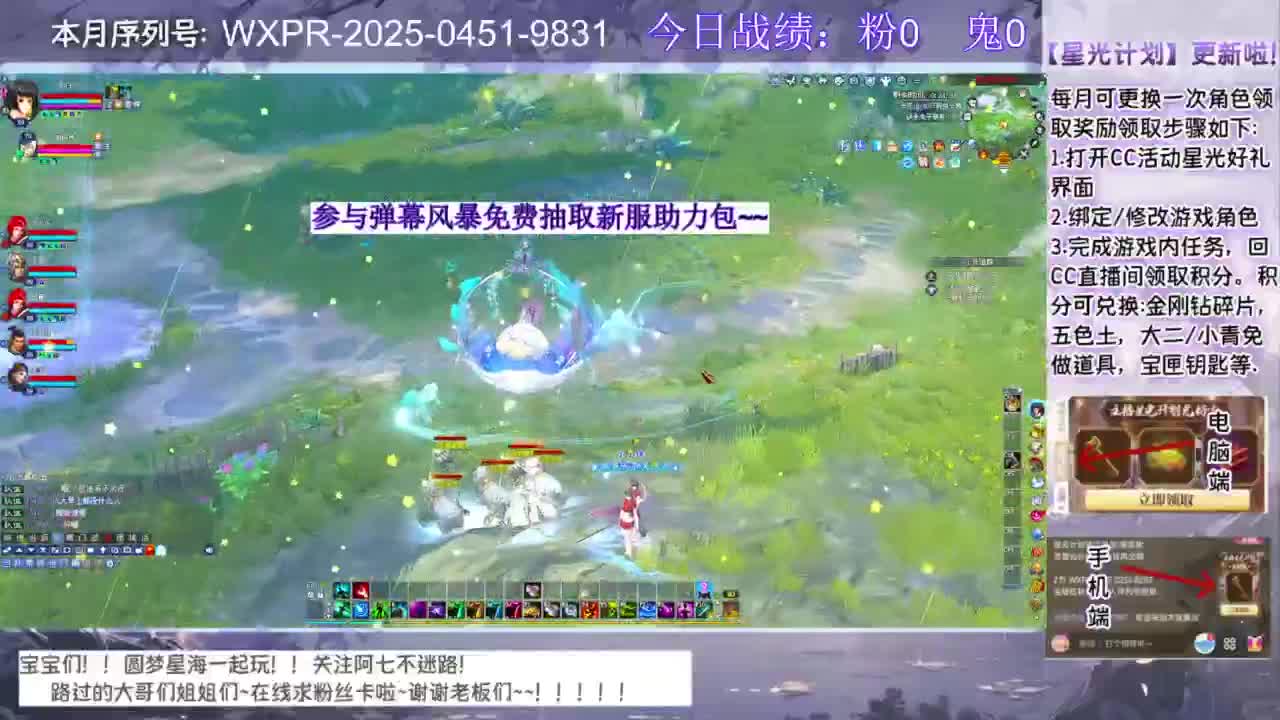 圆梦和七七一起奋斗！！！ 第2段