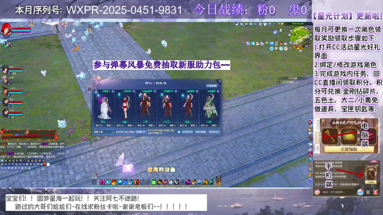 圆梦和七七一起奋斗！！！ 第3段