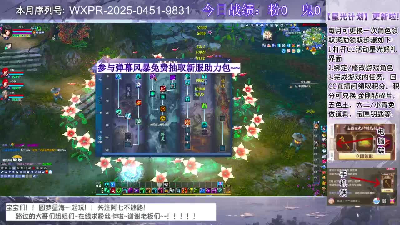 圆梦和七七一起奋斗！！！ 第4段