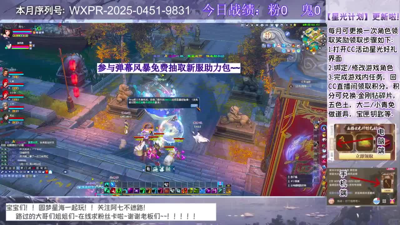 圆梦和七七一起奋斗！！！ 第6段