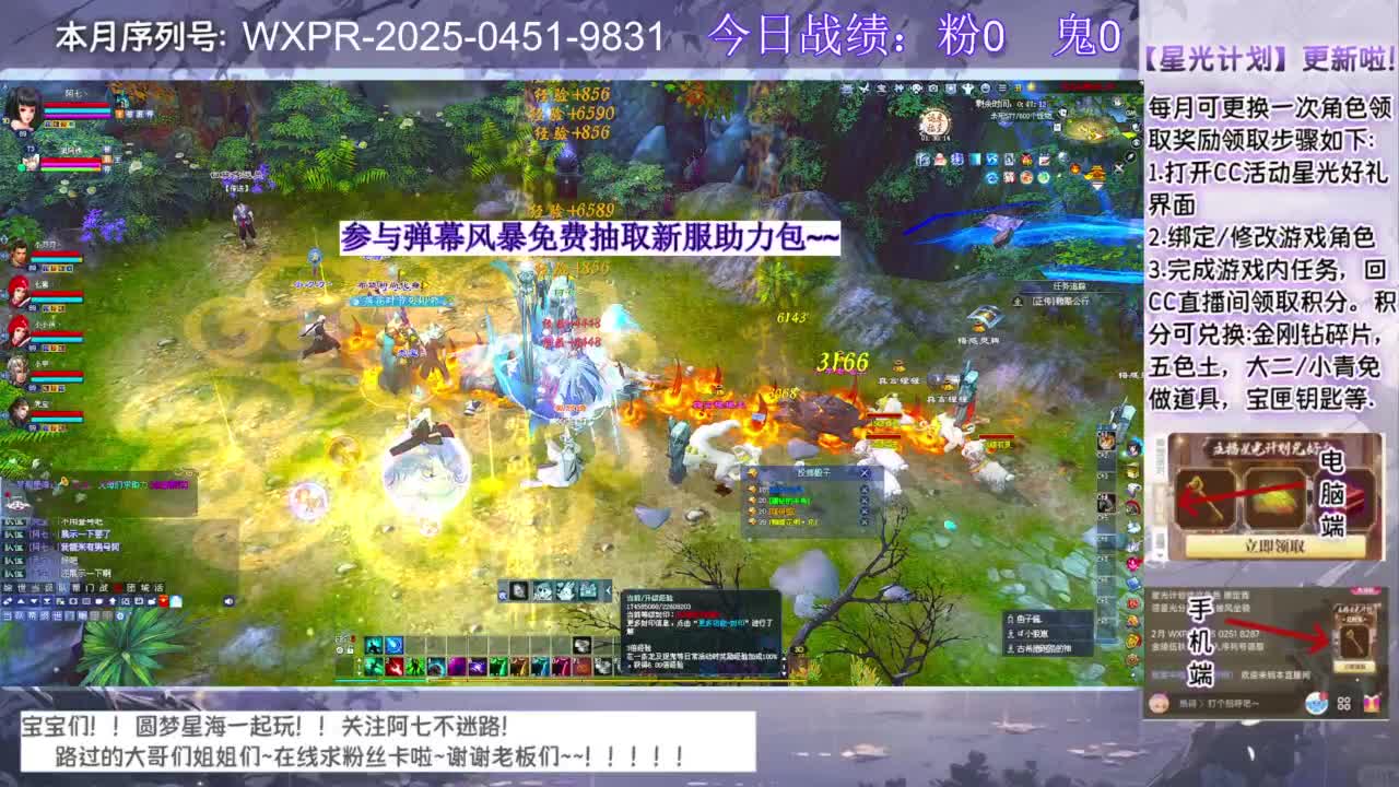 圆梦和七七一起奋斗！！！ 第7段