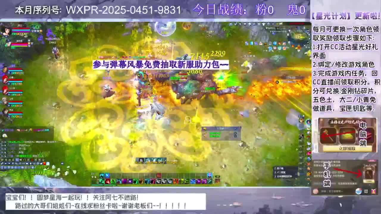 圆梦和七七一起奋斗！！！ 第9段