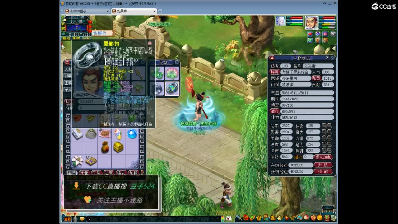 兰亭序神威13-9 第5段