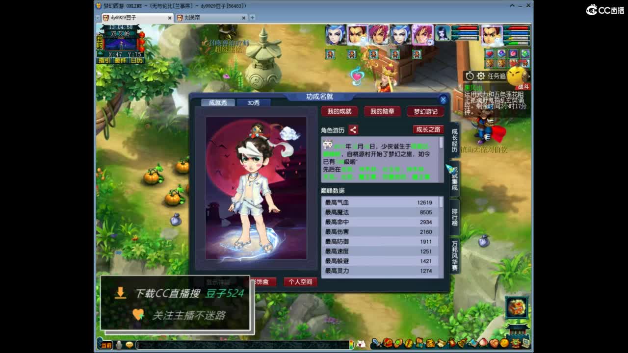 兰亭序神威13-9 第7段