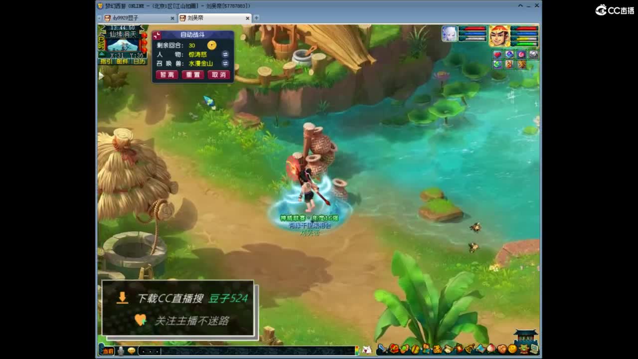 兰亭序神威13-9 第8段