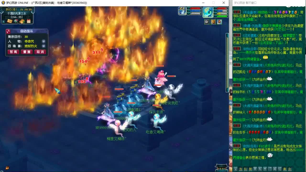 两组129小心得 第6段