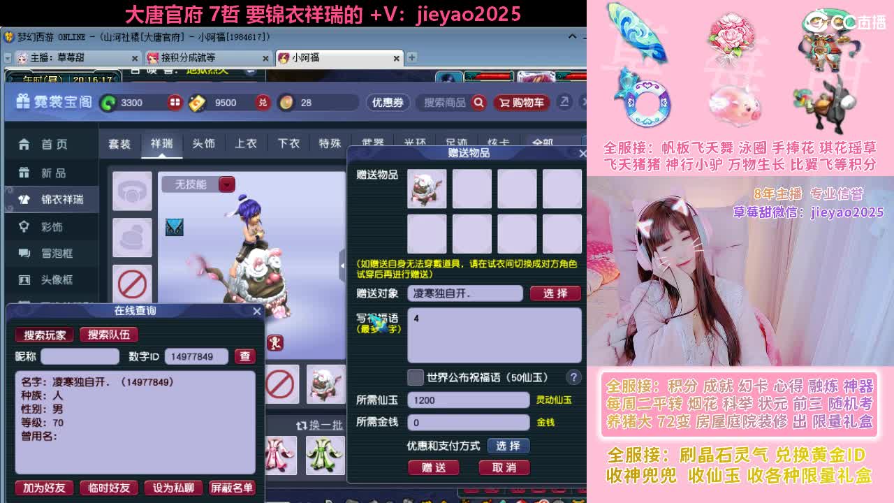 草莓甜帆板飞天舞积分成就心得等 第5段