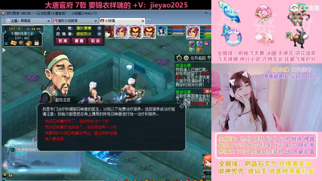 草莓甜帆板飞天舞积分成就心得等 第6段