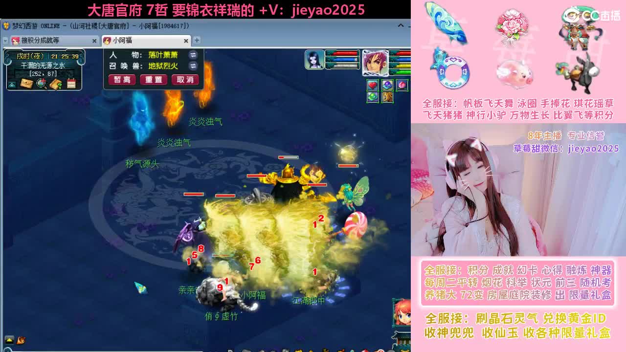 草莓甜帆板飞天舞积分成就心得等 第7段