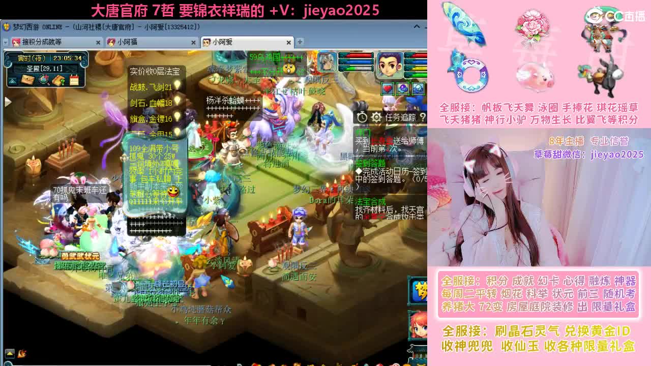 草莓甜帆板飞天舞积分成就心得等 第10段