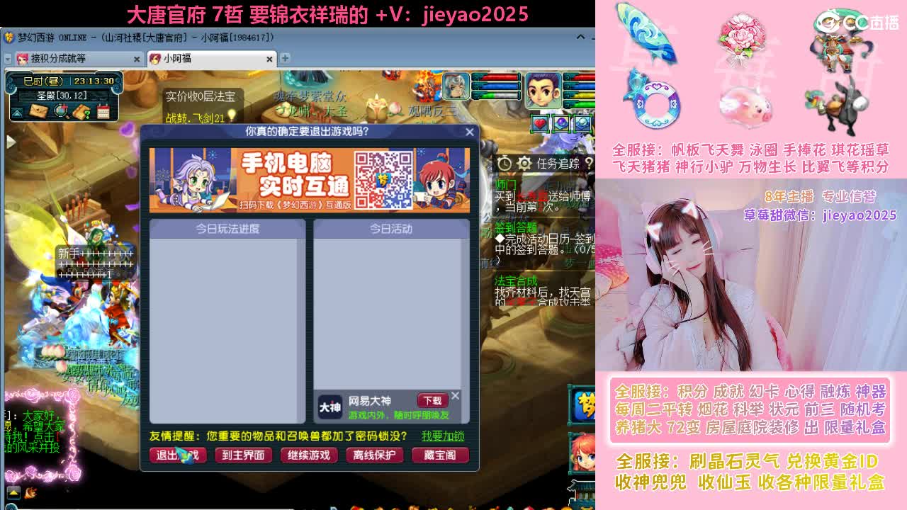 草莓甜帆板飞天舞积分成就心得等 第11段